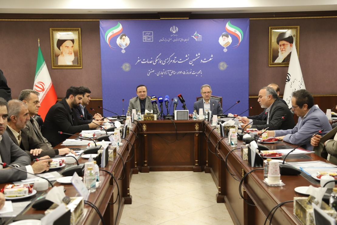  نشست ستاد مرکزی هماهنگی خدمات سفر