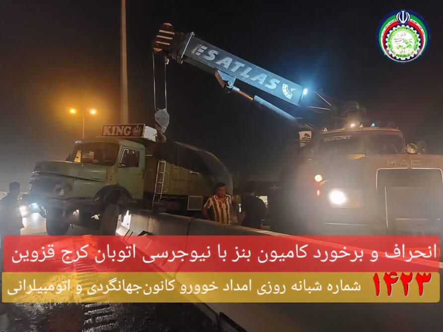 تصادف بنز 10 تن در اتوبان کرج قزوین