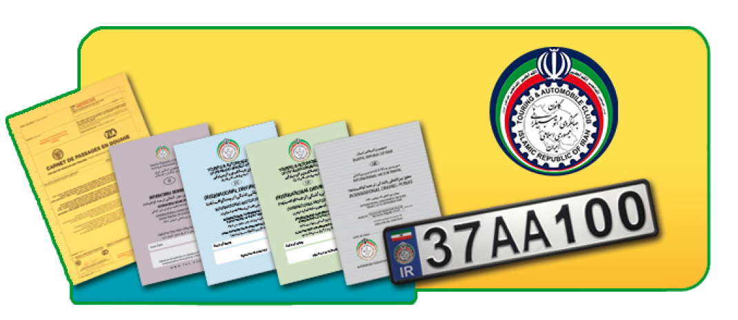 صدور گواهینامه بین الملل