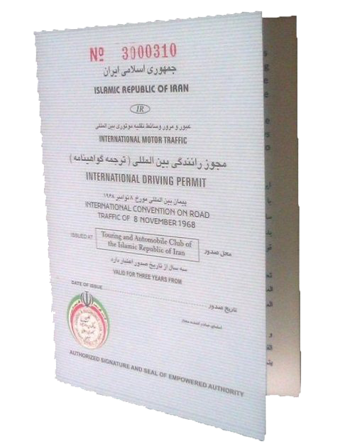 گواهینامه بینالمللی رانندگی