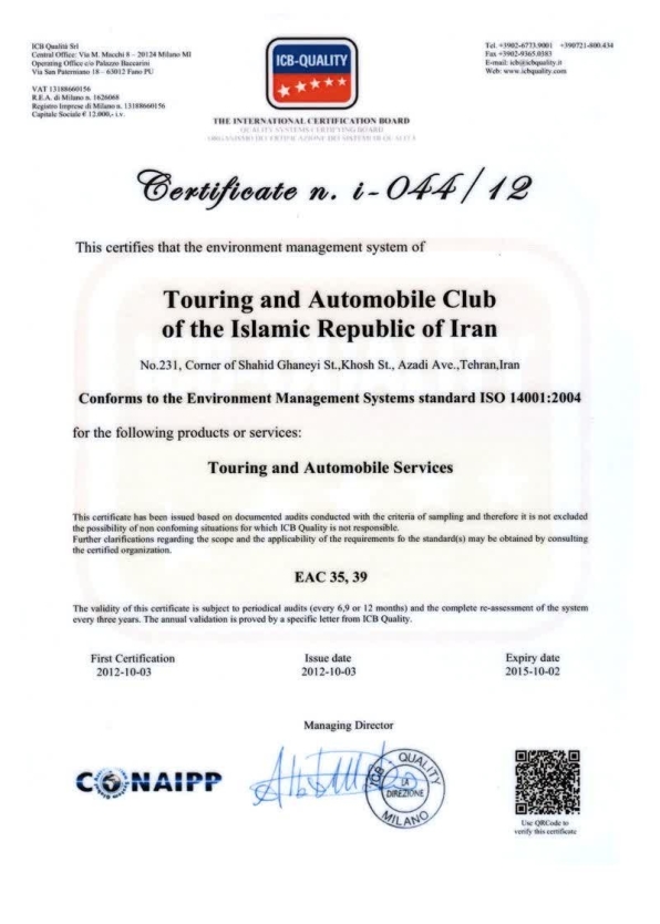 اخذ گواهینامه ISO 14001 کانون جهانگردی و اتومبیلرانی 