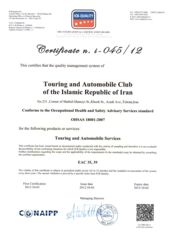 اخذ گواهینامه ISO 18001 کانون جهانگردی و اتومبیلرانی 