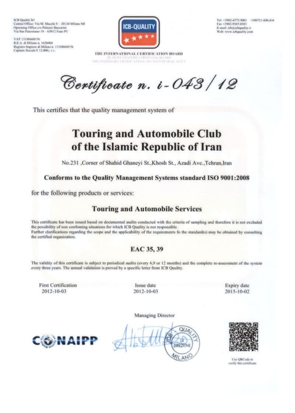 اخذ گواهینامه ISO 9001کانون جهانگردی و اتومبیلرانی 
