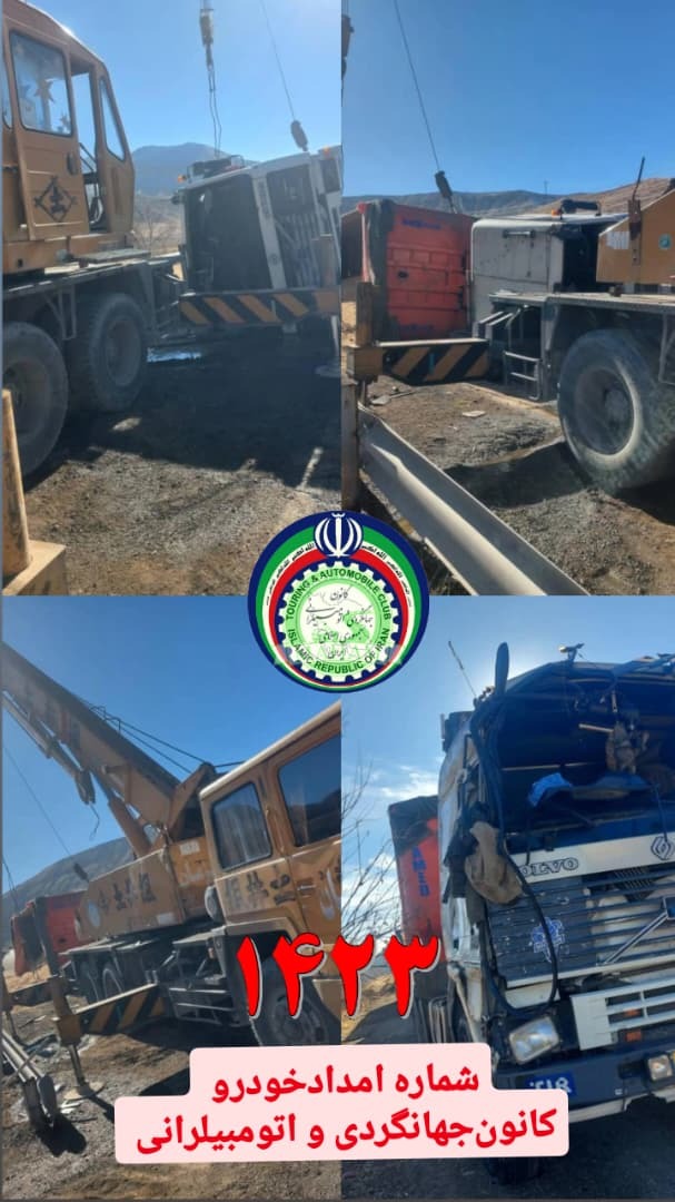 امداد خودرو آبگرم قزوین