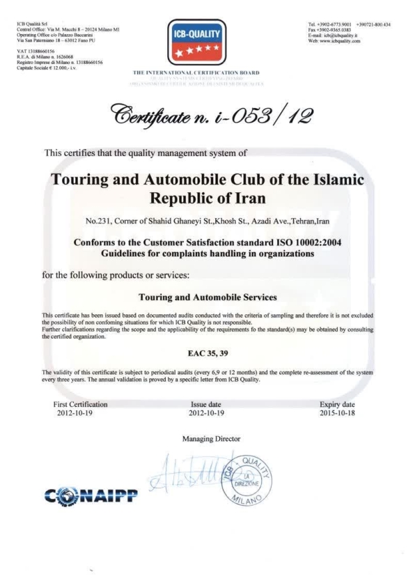 اخذ گواهینامه ISO 10002 کانون جهانگردی و اتومبیلرانی 