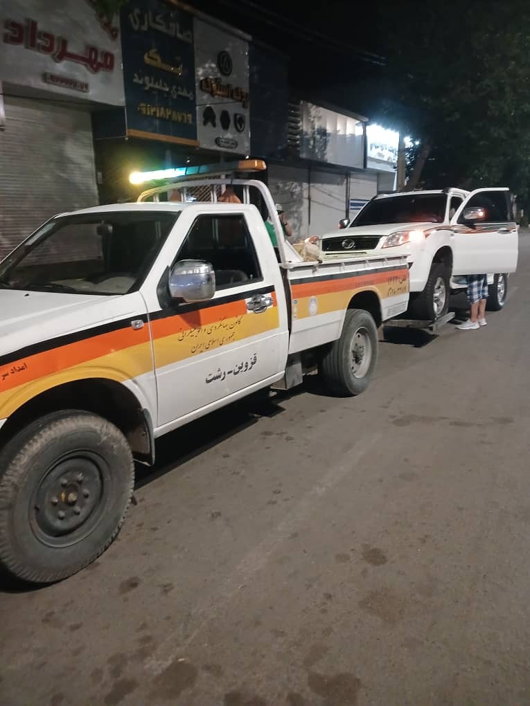 امداد خودرو جاده رشت