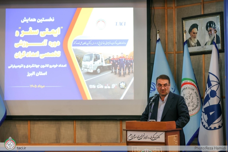 مدیرکل میراثفرهنگی و گردشگری استان البرز: کیفیت و سرعت امدادخودرو کانون جهانگردی و اتومبیلرانی، بخشی از تجربه مثبت سفر گردشگران است