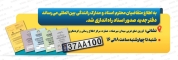 تاکید کانون جهانگردی و اتومبیلرانی بر همراه داشتن اسناد بینالمللی در سفرهای زمینی